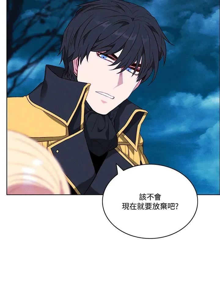第73话(第1季最终章) 第47页