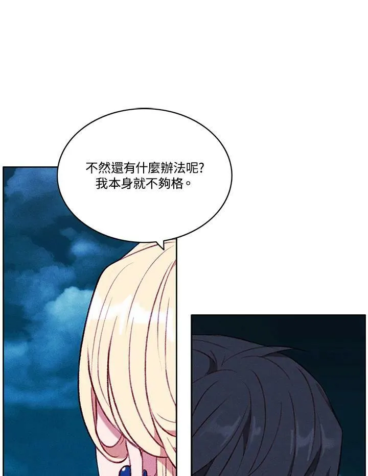 第73话(第1季最终章) 第48页