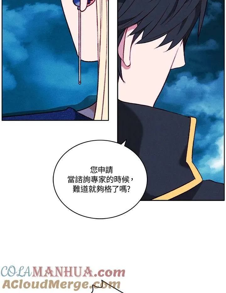第73话(第1季最终章) 第49页