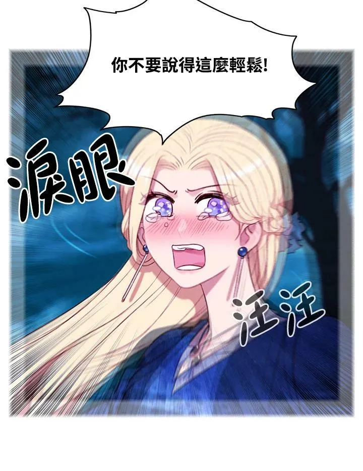 第73话(第1季最终章) 第50页