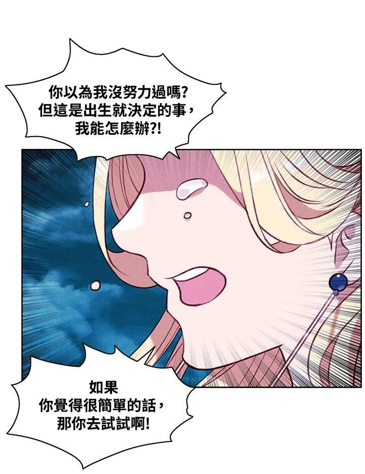 第73话(第1季最终章) 第51页