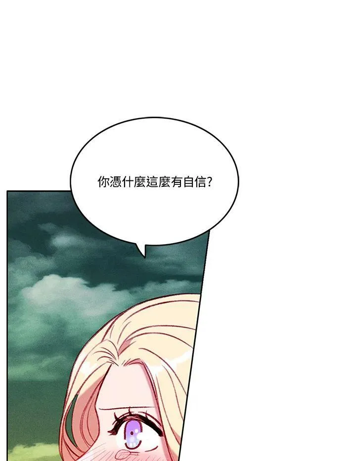 第73话(第1季最终章) 第53页
