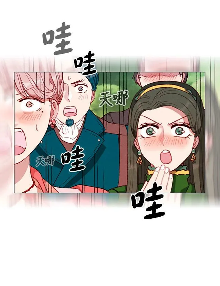 第73话(第1季最终章) 第57页