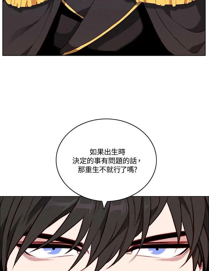 第73话(第1季最终章) 第59页