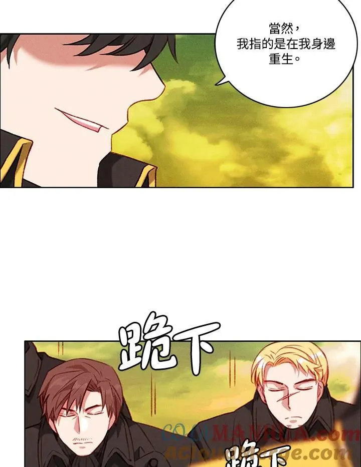第73话(第1季最终章) 第61页
