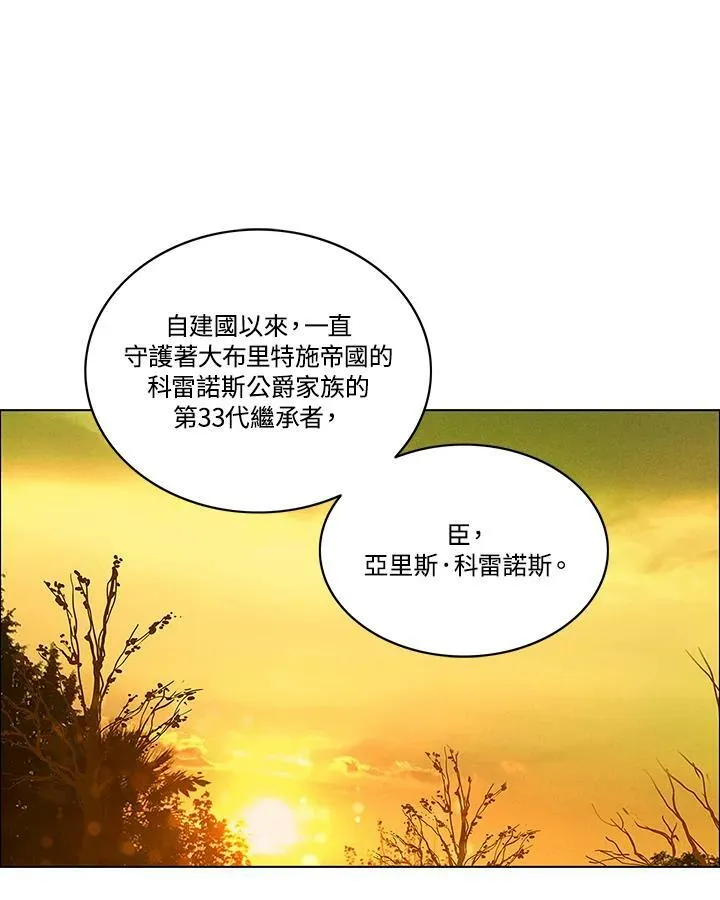 第73话(第1季最终章) 第63页