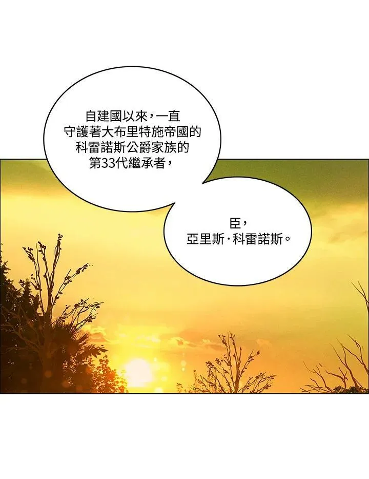 第74话 第3页