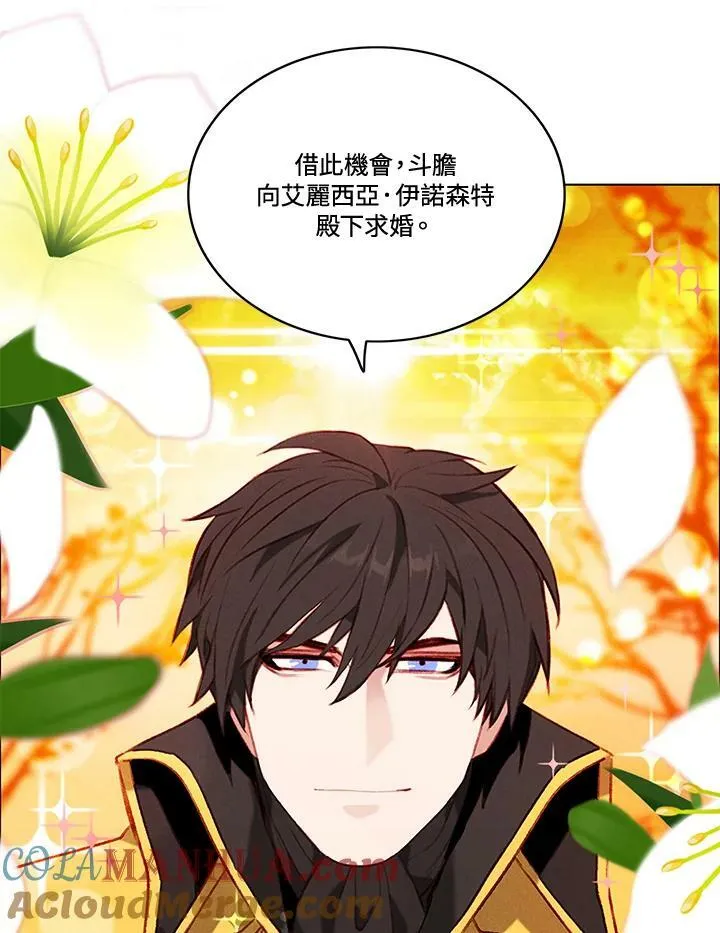 第74话 第4页