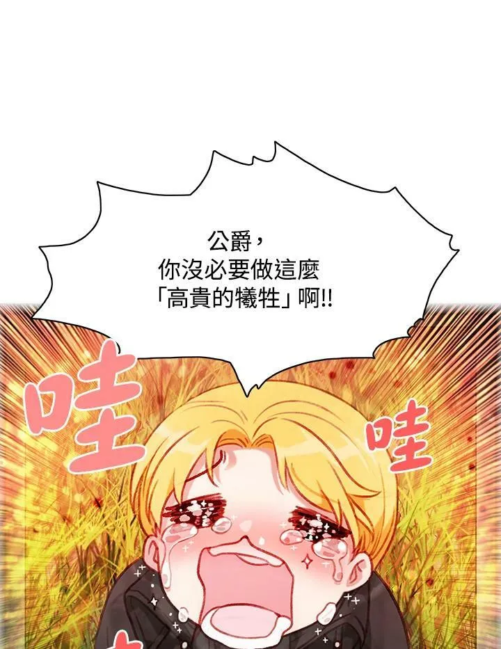 第74话 第6页