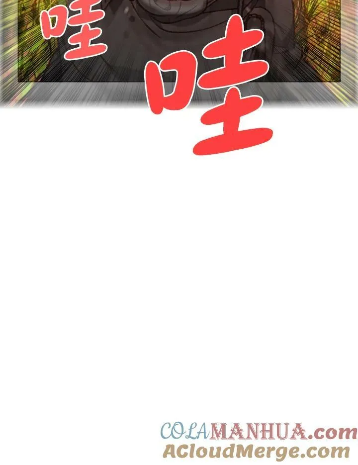 第74话 第7页