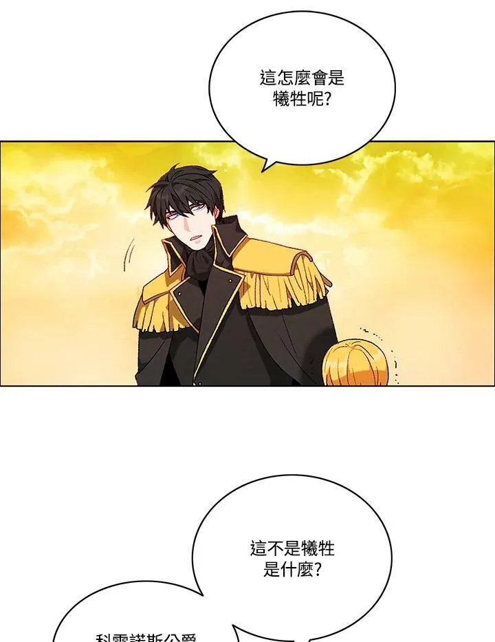 第74话 第8页