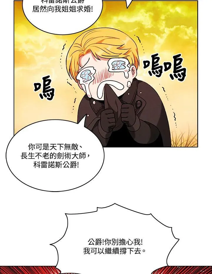 第74话 第9页