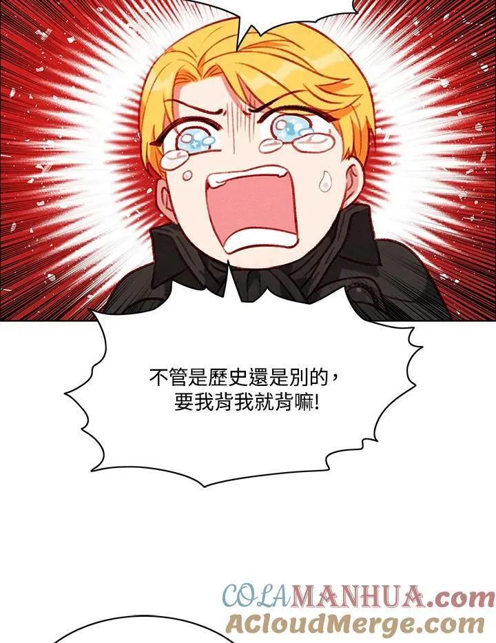 第74话 第10页