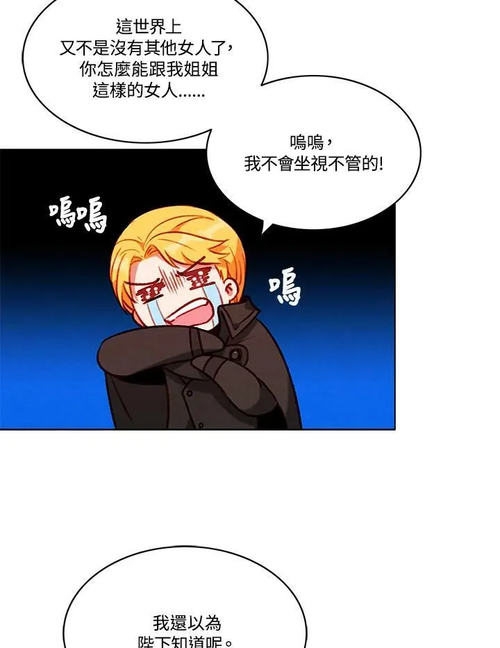 第74话 第11页