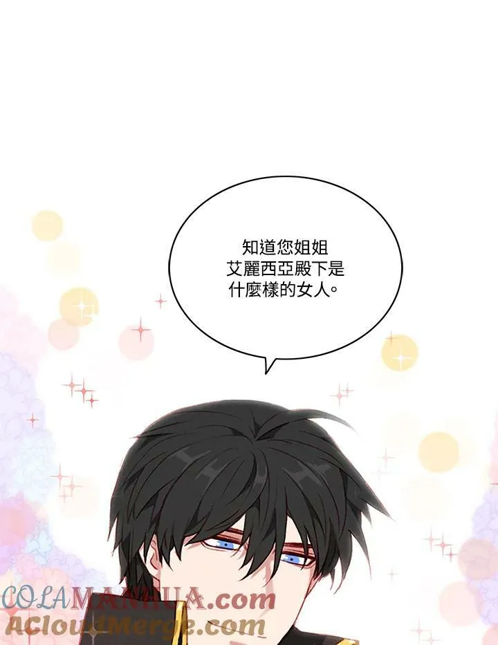 第74话 第13页