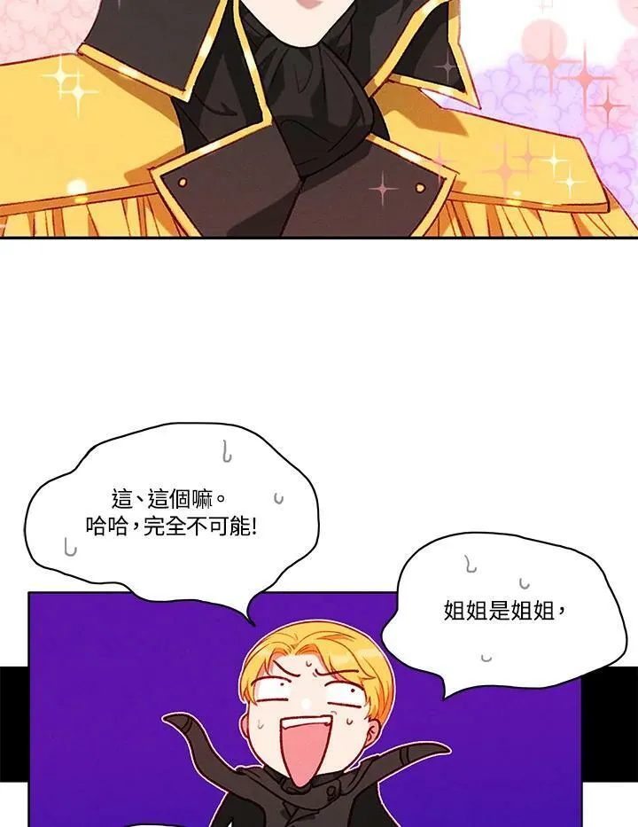 第74话 第14页