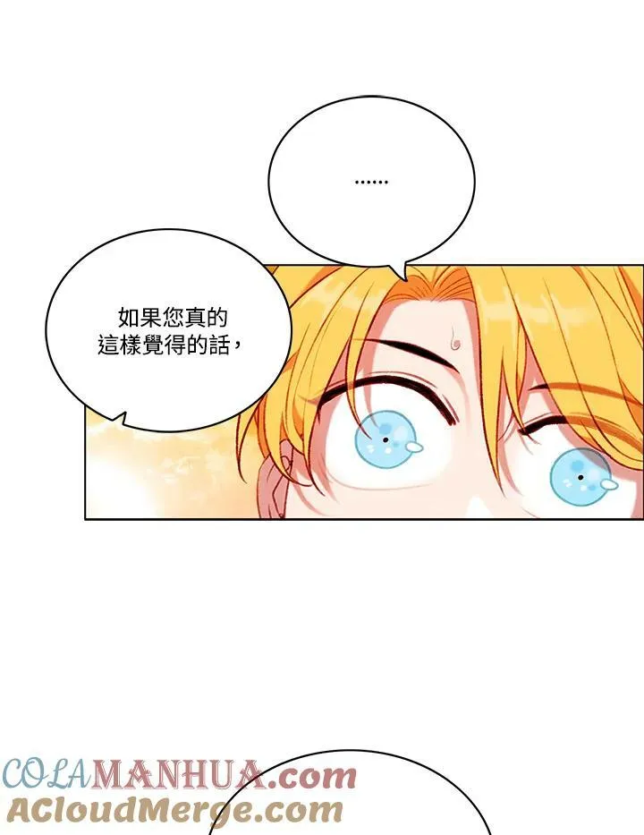 第74话 第16页