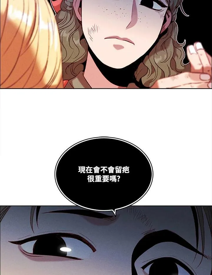 第74话 第21页