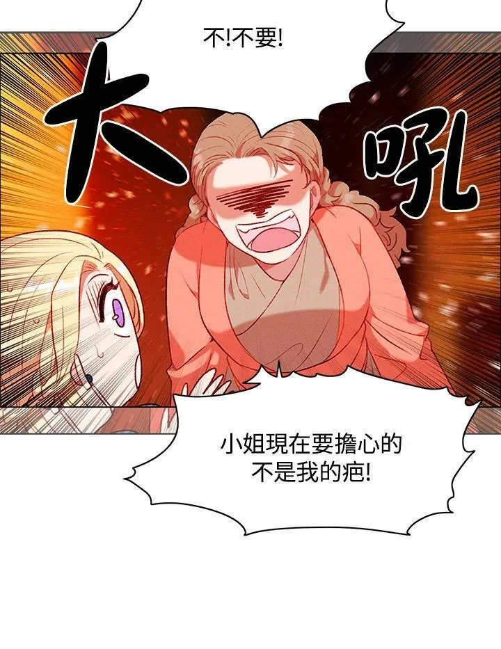 第74话 第24页