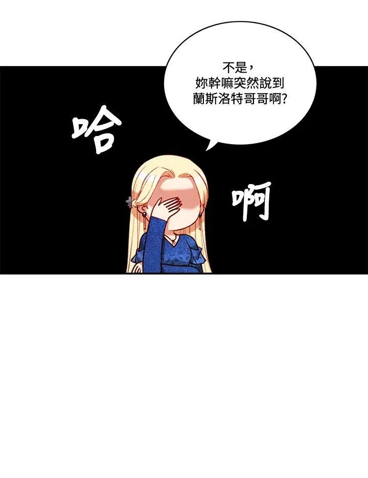 第74话 第27页