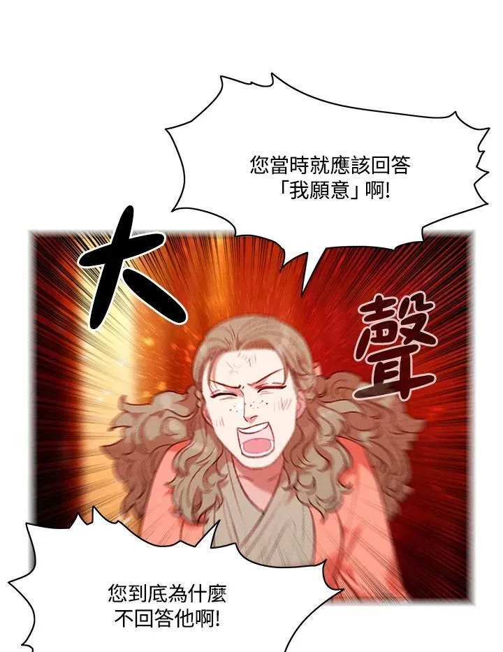 第74话 第30页