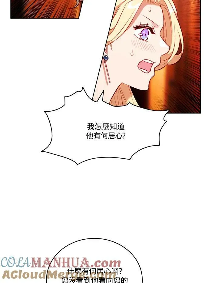 第74话 第34页