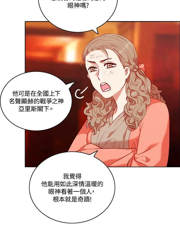 第74话 第35页