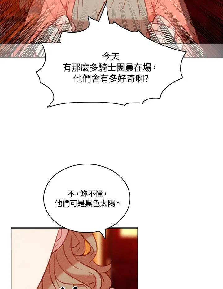 第74话 第39页