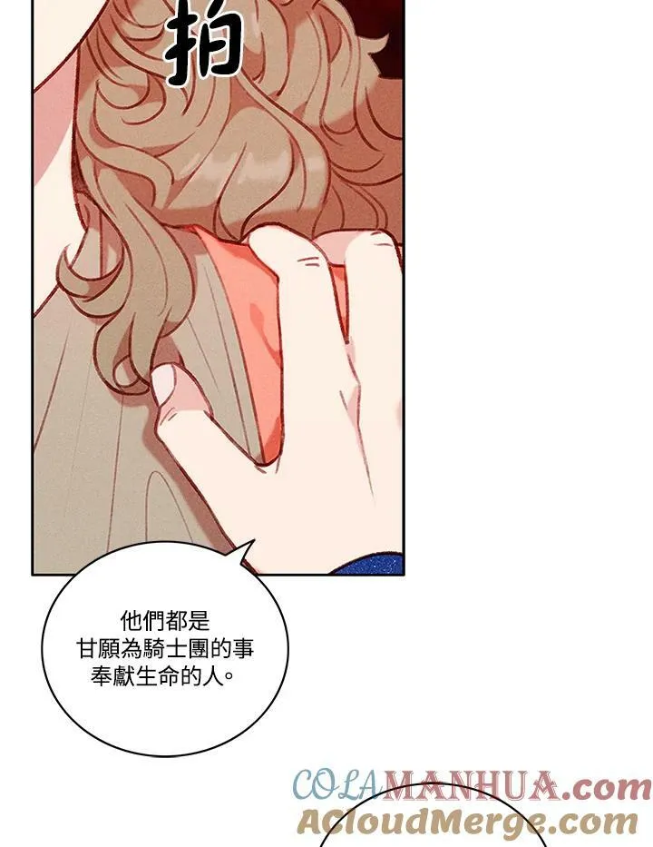 第74话 第40页
