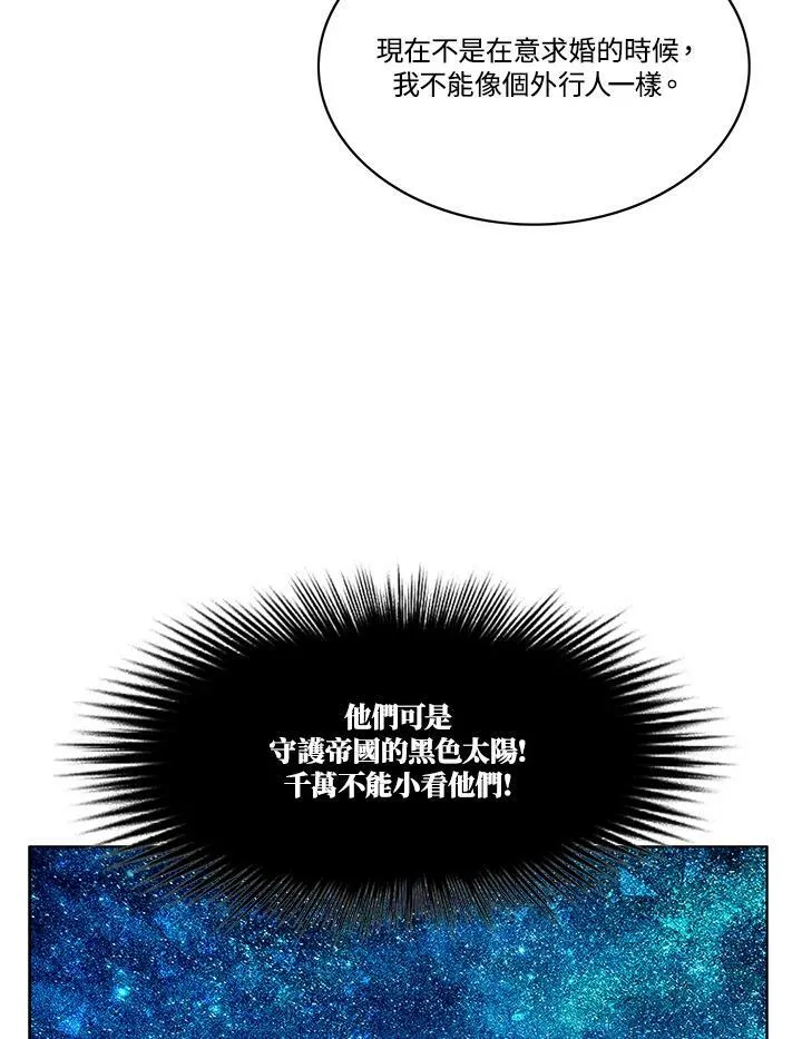 第74话 第45页