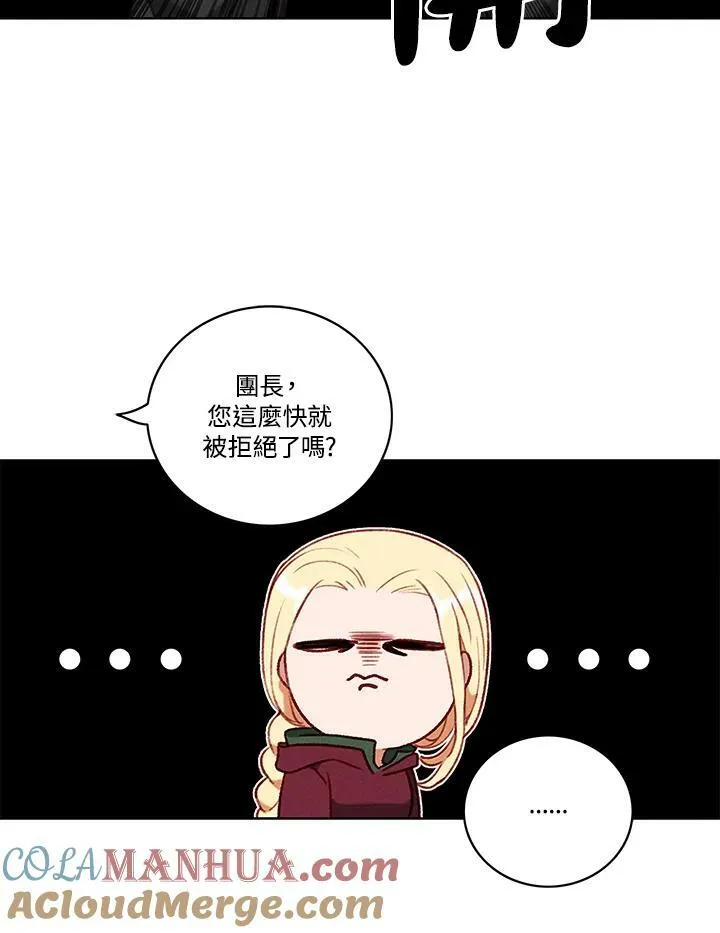 第74话 第64页
