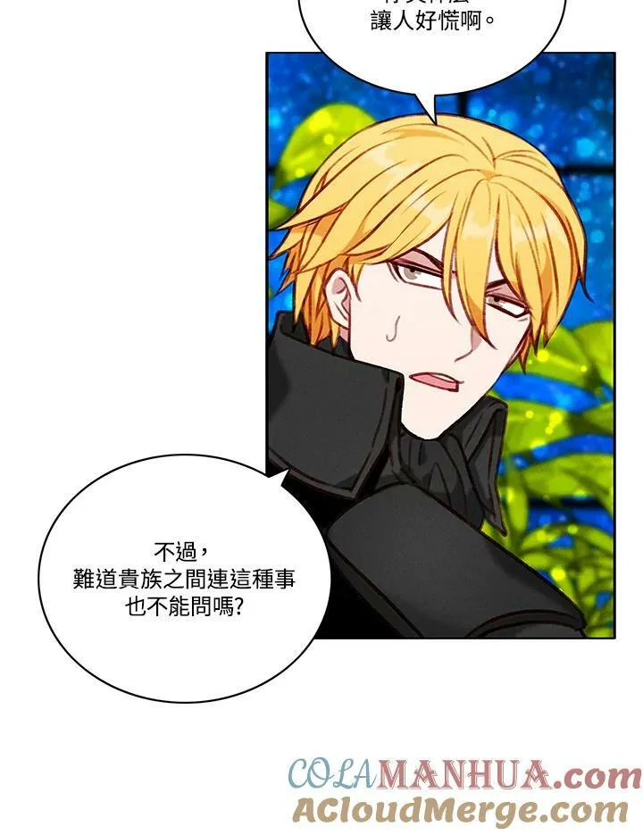 第74话 第67页