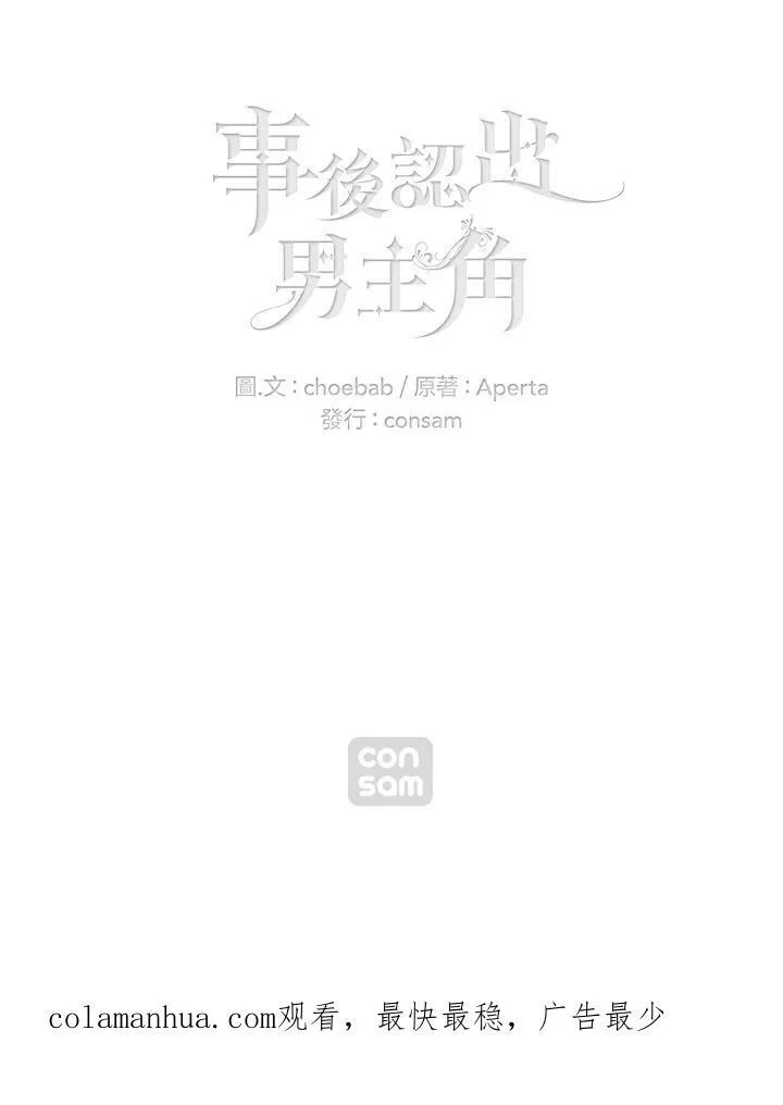 第74话 第72页