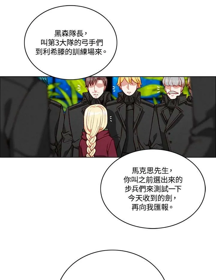 第75话 第3页