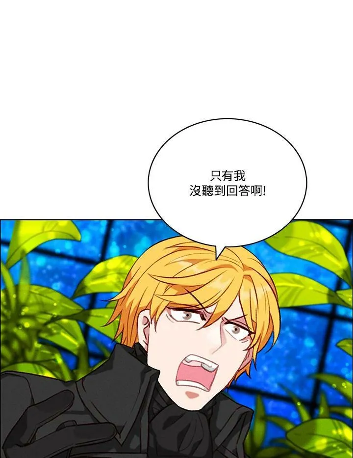 第75话 第8页