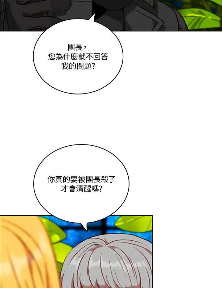 第75话 第9页