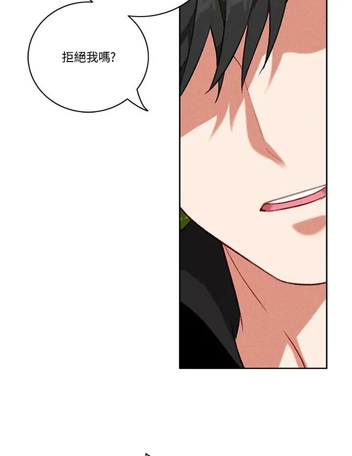 第75话 第11页