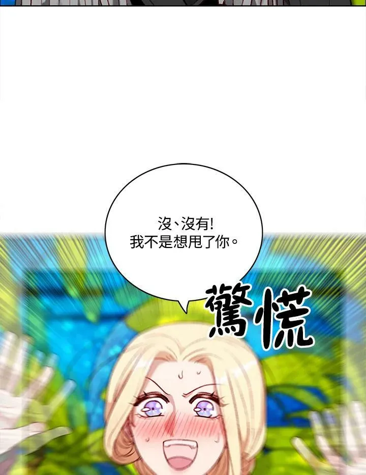 第75话 第15页
