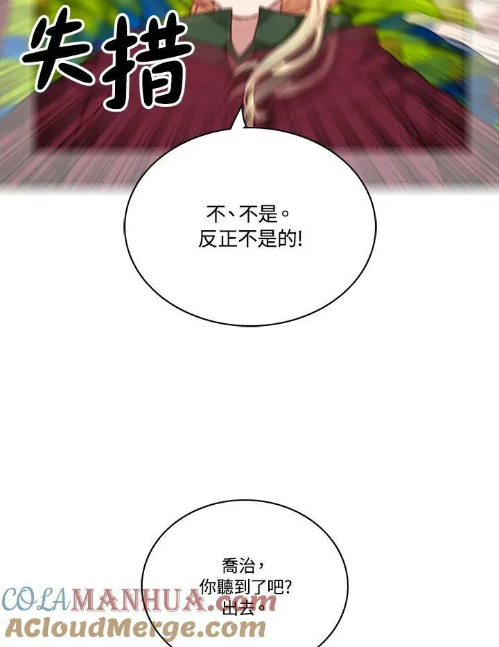 第75话 第16页