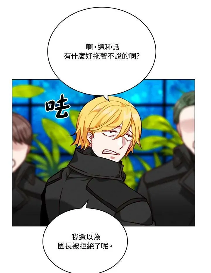 第75话 第18页