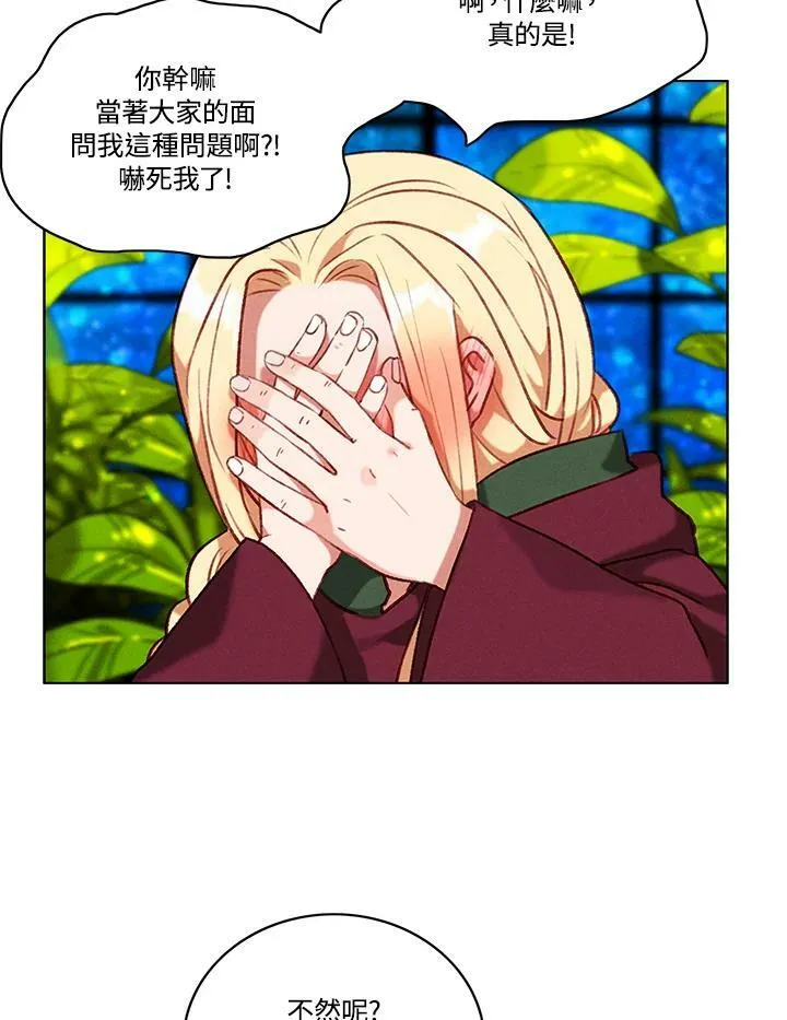第75话 第21页