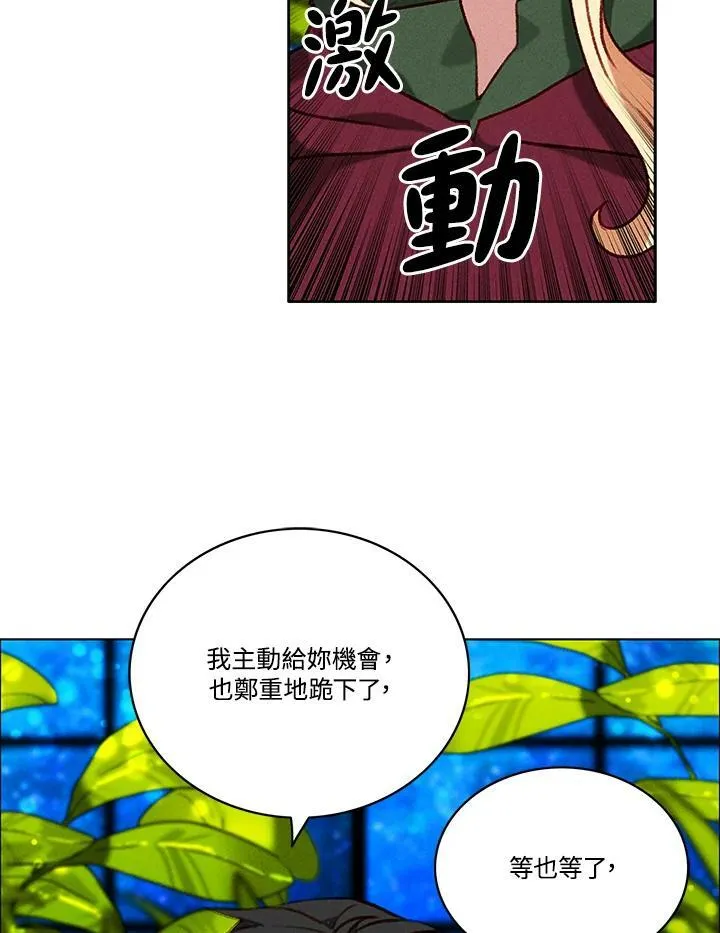 第75话 第24页