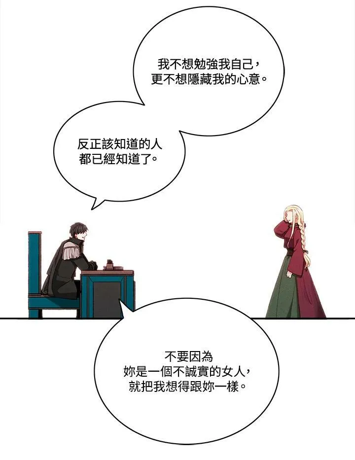 第75话 第29页