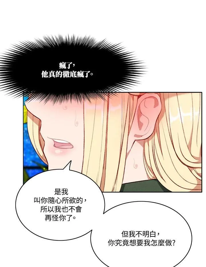 第75话 第30页