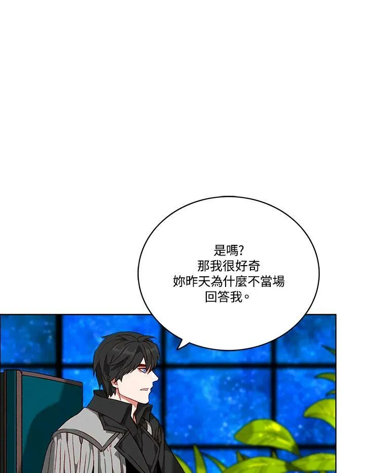 第75话 第33页