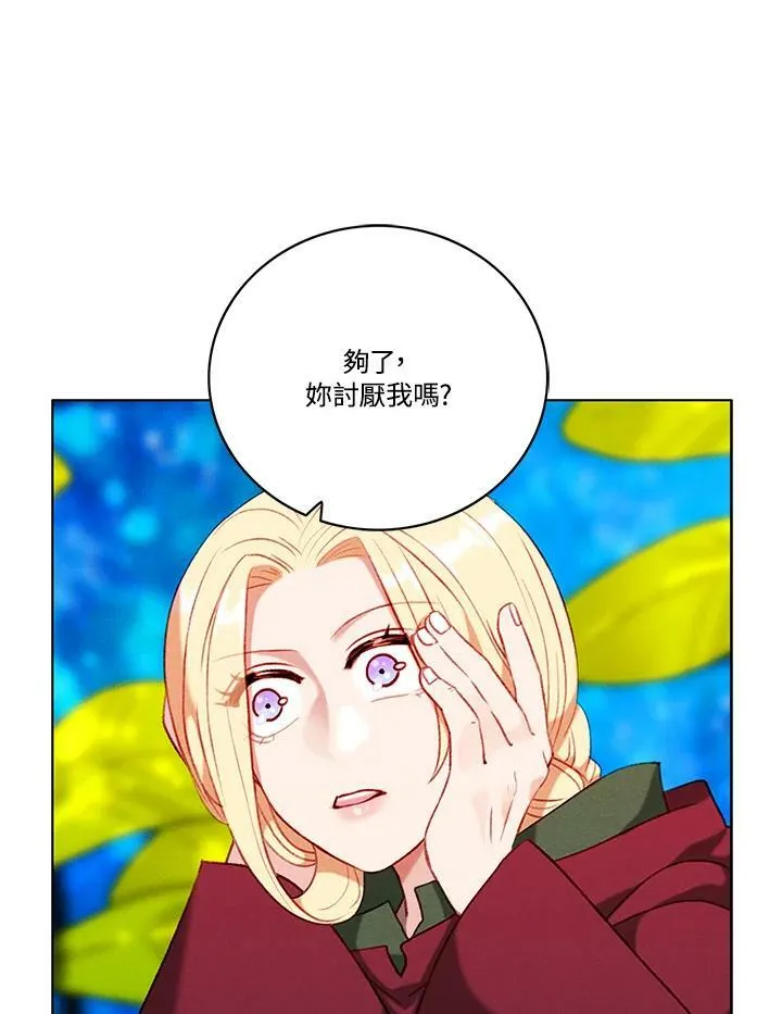第75话 第35页