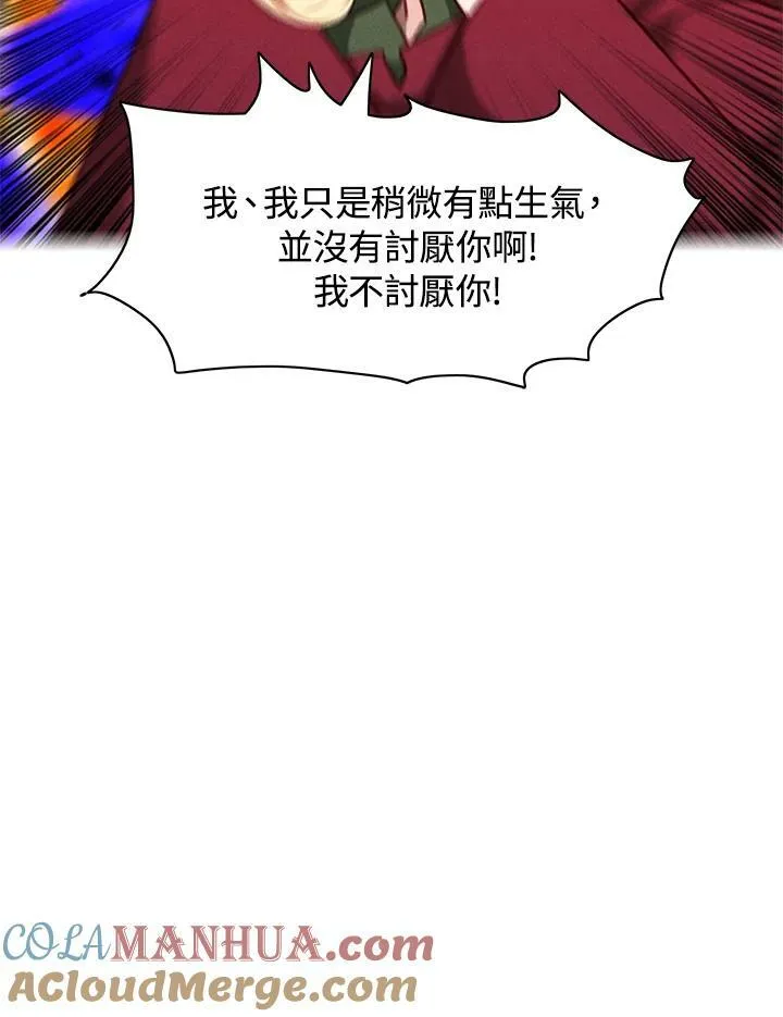 第75话 第37页