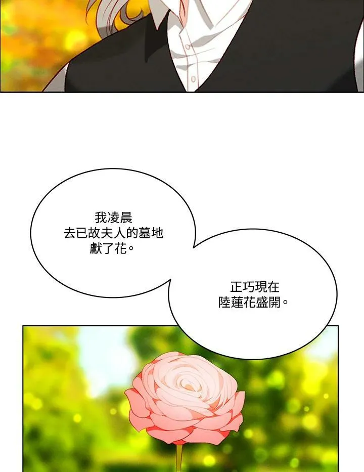 第75话 第44页