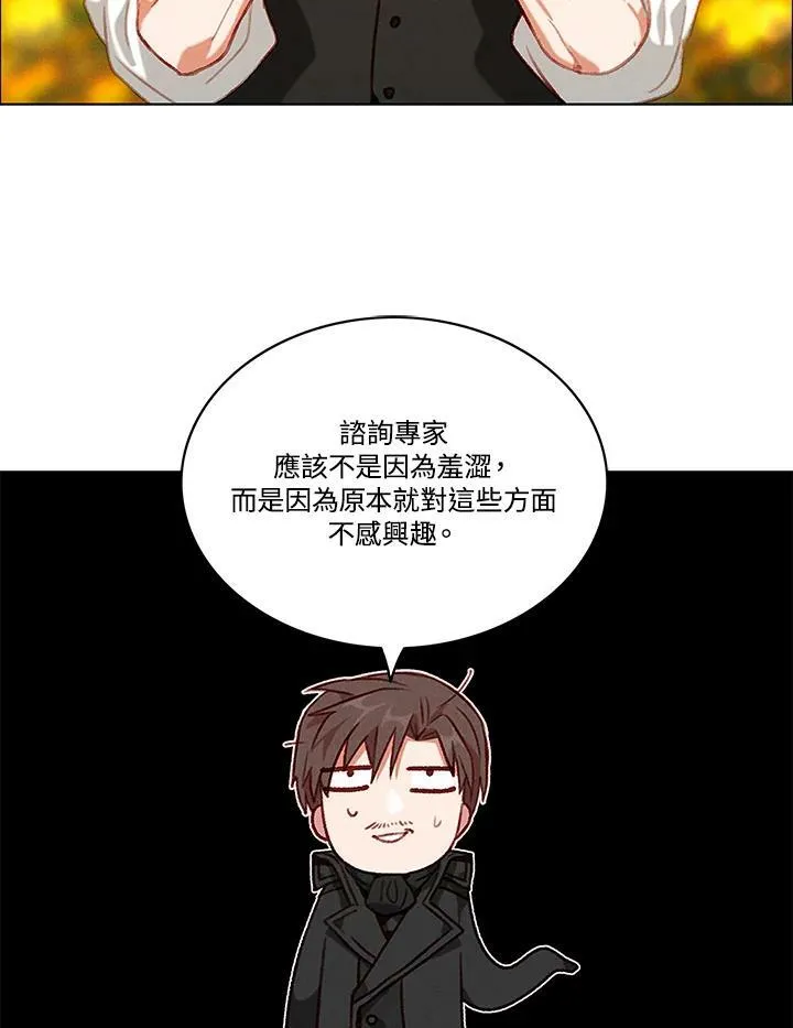 第75话 第50页