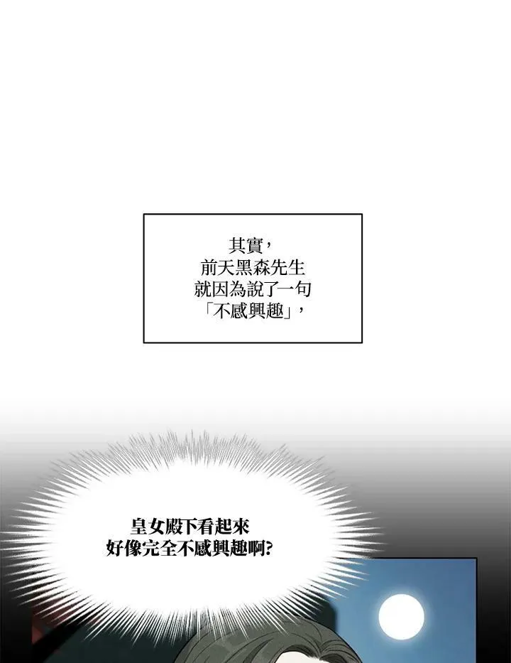 第75话 第53页